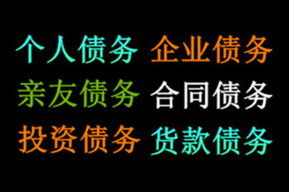 恶意欠款不还，财产追讨途径有哪些？